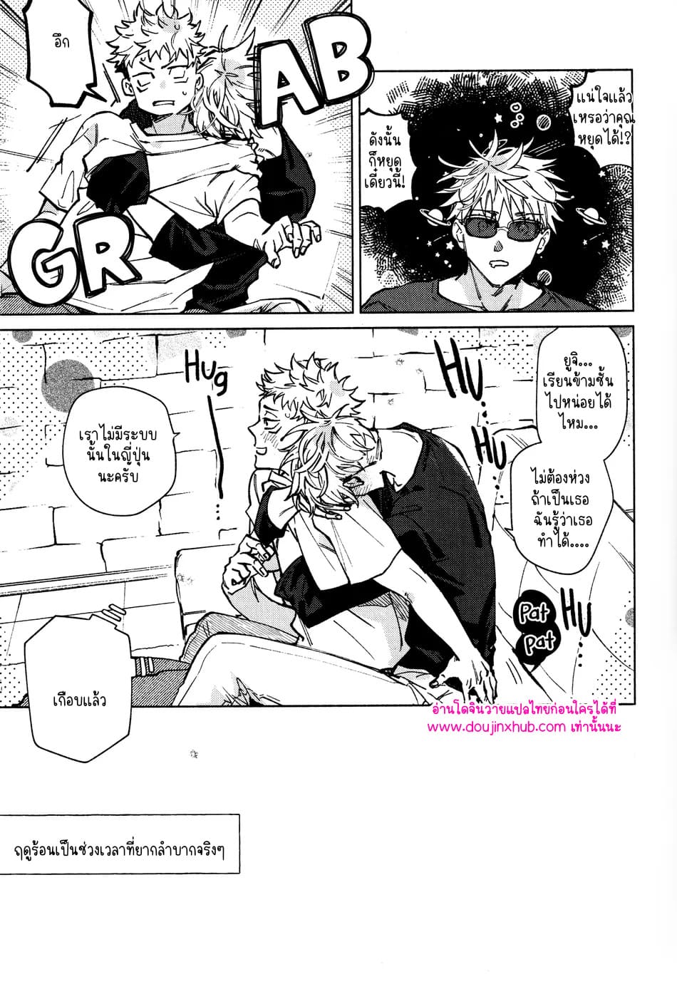 ทุกฉากทุกตอน